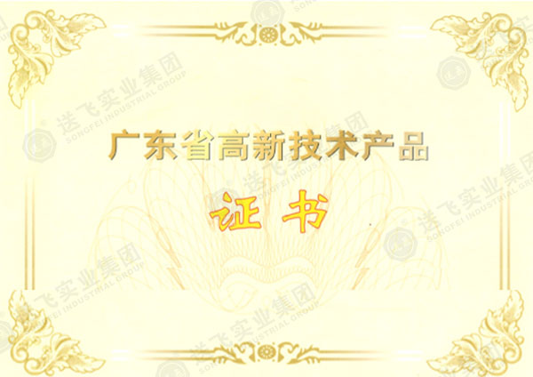 廣東省高新技術(shù)產(chǎn)品2項：航空障礙燈、機場輔助設(shè)備
